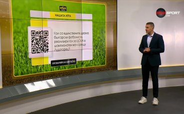 Нов въпрос в 
