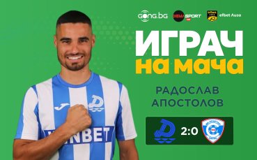 Капитанът на Дунав е безспорният №1 след успеха срещу Спартак Варна!