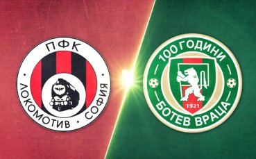 Локомотив София - Ботев Враца 1:1 /репортаж/