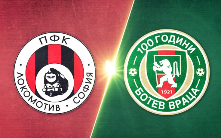 Локомотив София - Ботев Враца 1:1 /репортаж/
