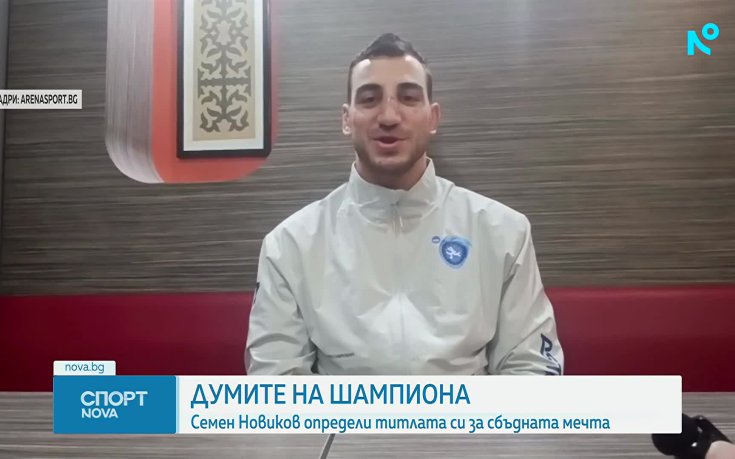 Спортни новини - обедна емисия (28.10.2026)