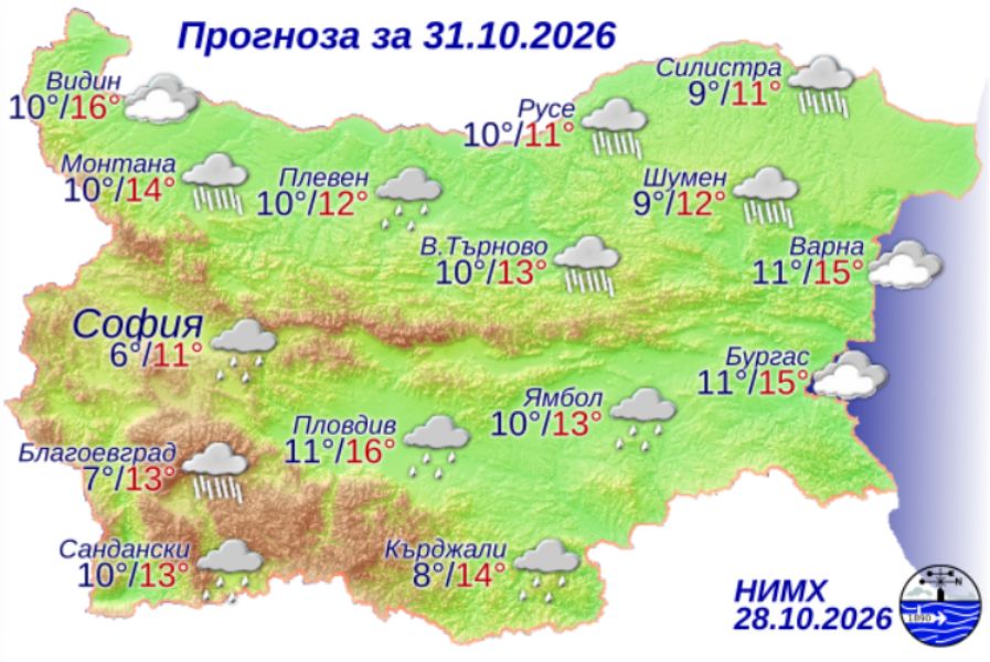 На снимката е показана метеорологична карта с прогнозата за времето за 31 октомври 2026 г.