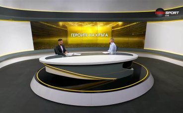 Спасяването на Анатолий Господинов срещу Левски