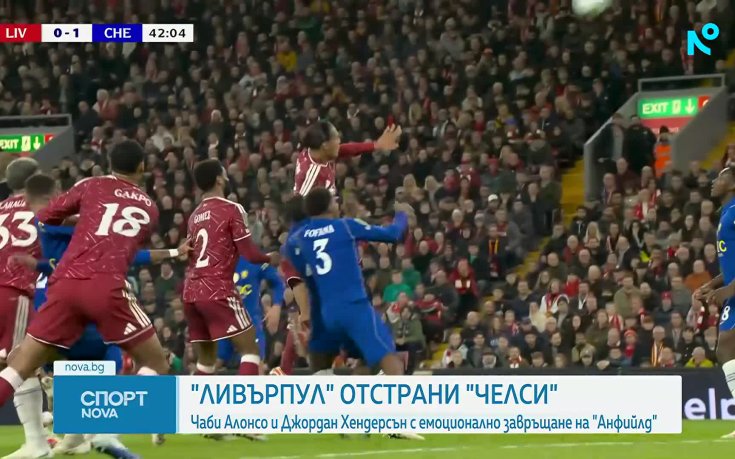 Спортни новини на NOVA - обедна емисия (29.10.2026)
