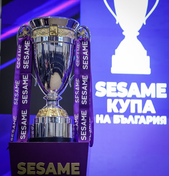 Жребий за Sesame Купа на България1