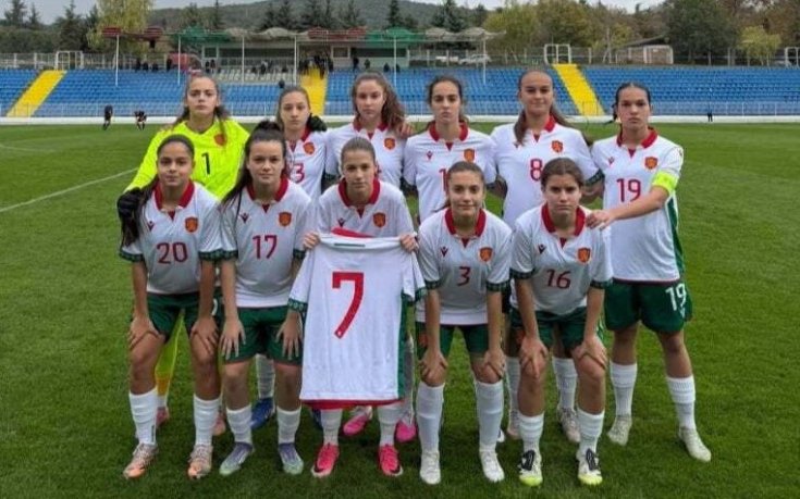 Успешен старт за България WU15 в турнира за развитие на УЕФА