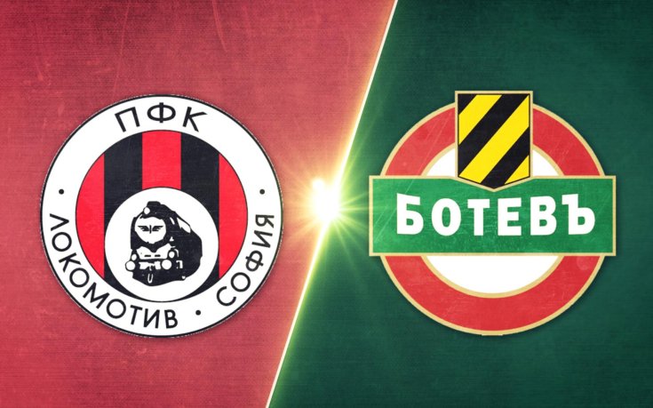 Локомотив София - Ботев Пловдив 2:5 /репортаж/