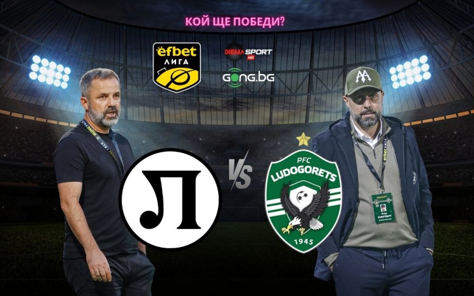 Лудогорец излиза за победа на 