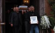 Последно сбогом със Слави Бинев.