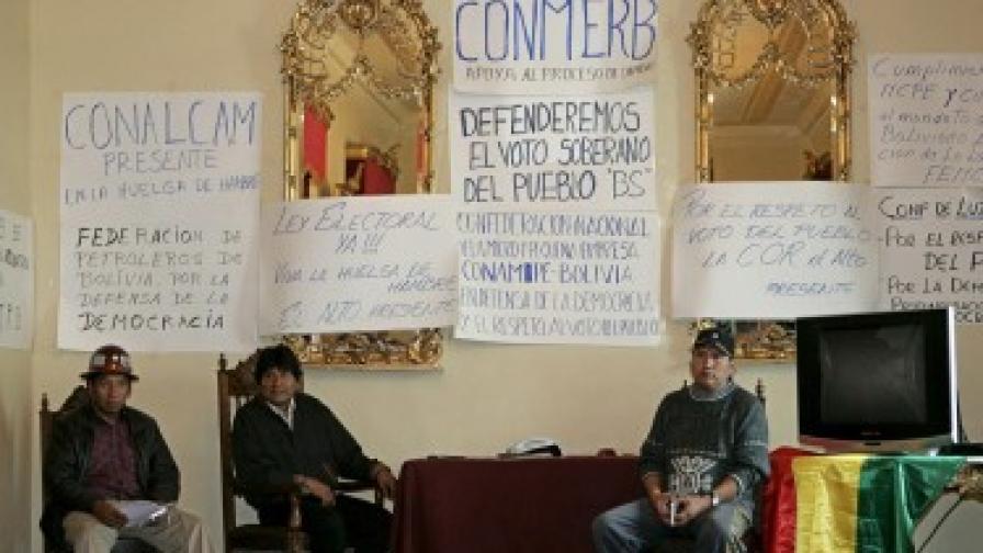 Моралес със съратниците си стачкува в президентския дворец в столицата Ла Пас