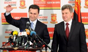 Груевски и Иванов рамо до рамо