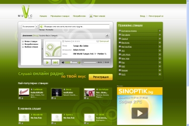 Vmusic.bg ви пуска музика онлайн