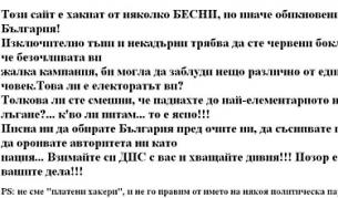 Хакнаха блога на Станишев