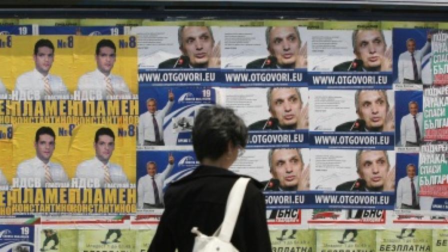 Българските избори през очите на ЦРУ