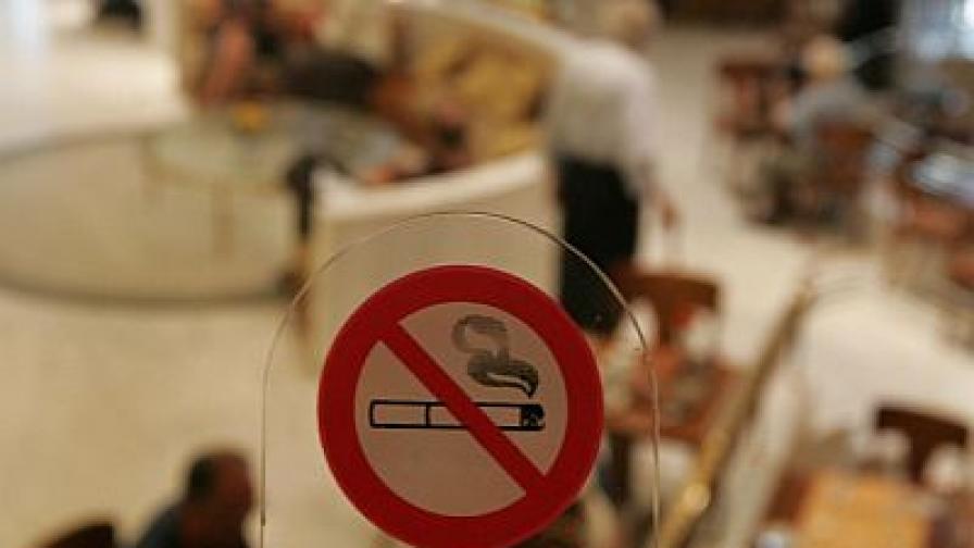 Строга забрана за пушенето в Турция