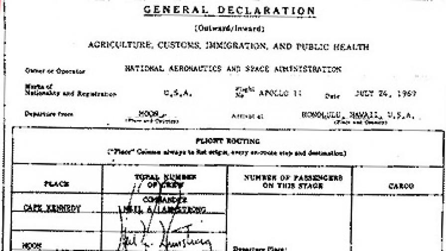 Митническата декларация на Аполо 11