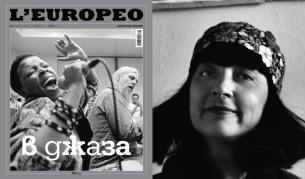 Корицата на броя и Мая Новоселска