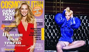 Катрин Хейгъл е на корицата на броя, а Лейди ГаГа дава скандално интервю