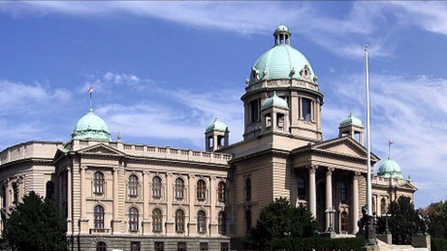 Сръбският парламент (Скупщината) в Белград