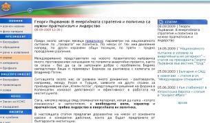 Първанов нападна правителството