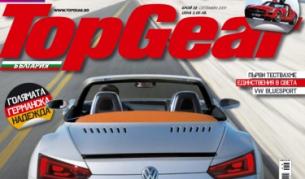 "Топ Гиър" изпраща лятото с дузина кабриолети 