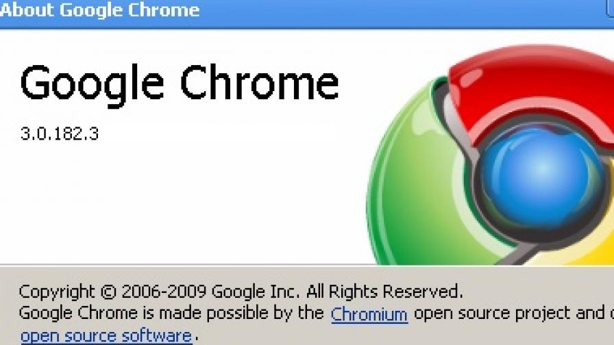 Излезе Chrome 3.0, вече не е бета