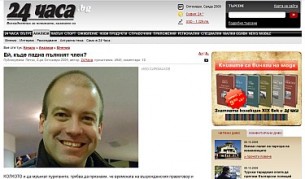 Иво Сиромахов за новия правопис