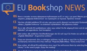 Архивите на ЕС - цифровизирани и в интернет