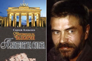 Тайни сили направляват политиката и историята