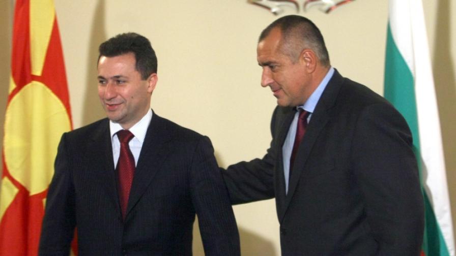 Борисов: Подкрепяли сме и подкрепяме Македония