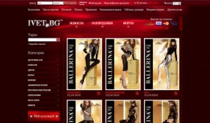 Ivet.bg работи от около два месеца, но собственикът му твърди, че вече има постоянни клиентки