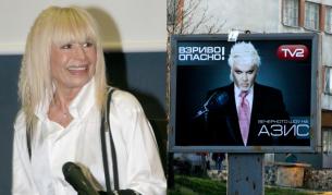 Проверяват и Лили Иванова, Васил Найденов, Азис