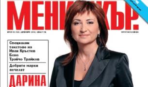 С Дарина Стоянова от "Хенкел" е голямото интервю в новия брой на списанието