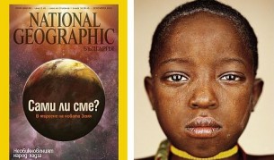 Корицата на броя (вляво) и малкият Ниджа от танзанийския народ хадза