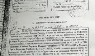 През 2005 г. известният адвокат проф. Александър Джеров заяви, че документът, който се представя като Нотариален акт за собствеността върху Двореца Врана и земята около него няма никаква юридическа стойност