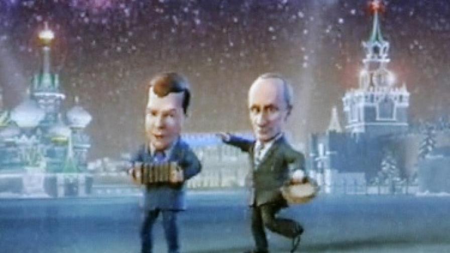 Медведев и Путин - анимационни герои
