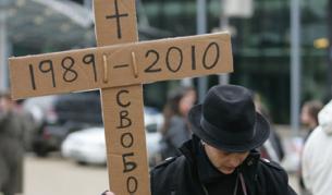 Около 400 души протестират срещу ЗЕС