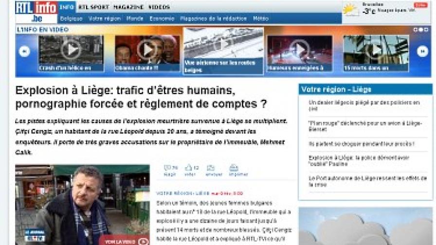 Материалът по темата в сайта на белгийската телевизия