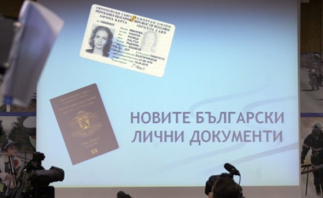 Удължават валидността на паспортите