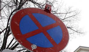 Промени в организацията на движението заради празника