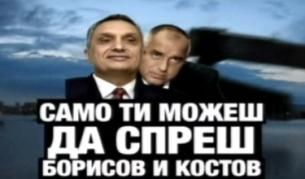 Предизборната кампания на левицата разбуни духовете