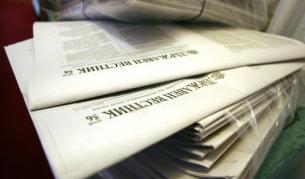 Скандал със закон в "Държавен вестник"