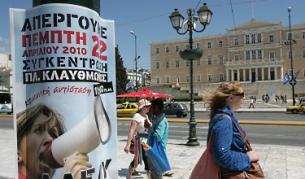 Плакат, приканващ  за стачката