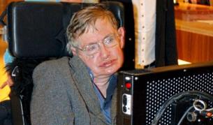 Стивън Хокинг