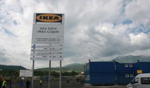 Строителната площадка на IKEA в София