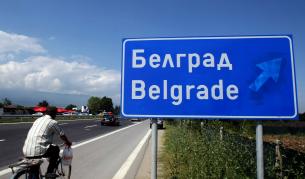 От 12 юни влизаме в Сърбия само с лична карта