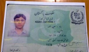 Лична карта на Риги, която се смята за фалшива