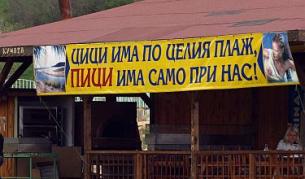 Инспектори нападат черноморските курорти