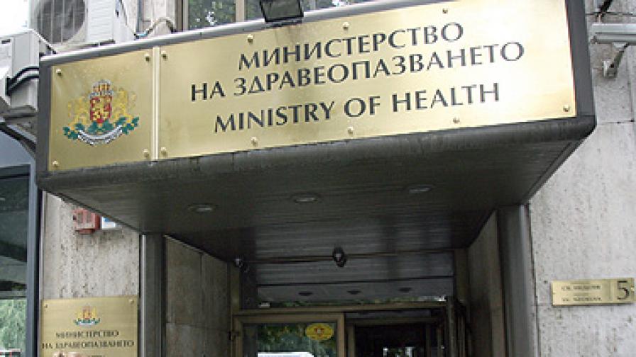 Отново осъдиха Министерството на здравеопазването