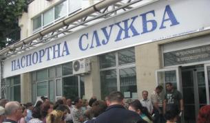 Български турци,изселници, редовно идват в Кърджали, за да получат български паспорти и да пътуват свободно из ЕС